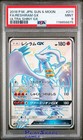 Reshiram GX