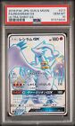 Reshiram GX