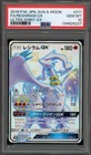 Reshiram GX