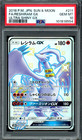 Reshiram GX