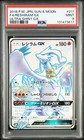 Reshiram GX