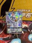 Reshiram GX