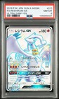 Reshiram GX