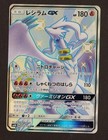 Reshiram GX