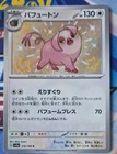 Oinkologne
