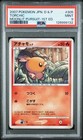 Torchic