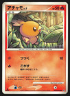 Torchic