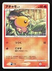 Torchic