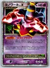 Duskull