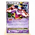 Duskull