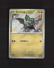 Noibat