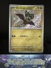 Noibat