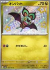 Noibat