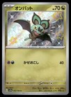 Noibat