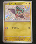 Noibat