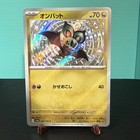 Noibat