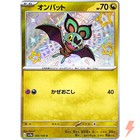 Noibat