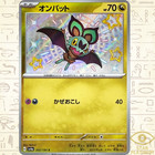 Noibat