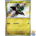 Noibat