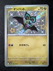 Noibat