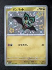 Noibat