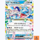 Lapras ex