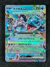Lapras ex