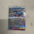 Lapras ex