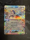 Lapras ex