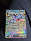 Lapras ex