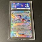 Lapras ex