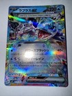 Lapras ex