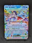 Lapras ex