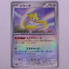 Jirachi