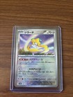 Jirachi