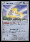Jirachi