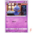 Shuppet