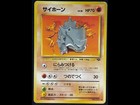 Rhyhorn