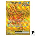 Walking Wake Ex