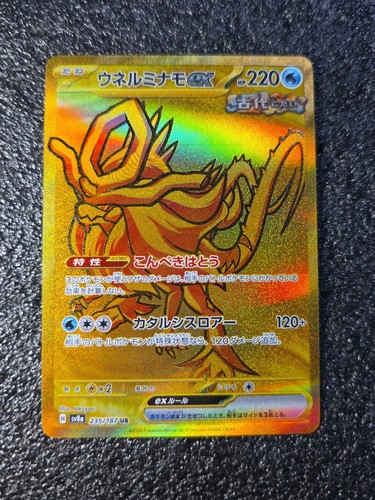 Walking Wake Ex