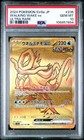 Walking Wake Ex