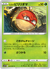 Hariyama