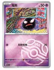Gastly