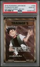 Brock's Grit