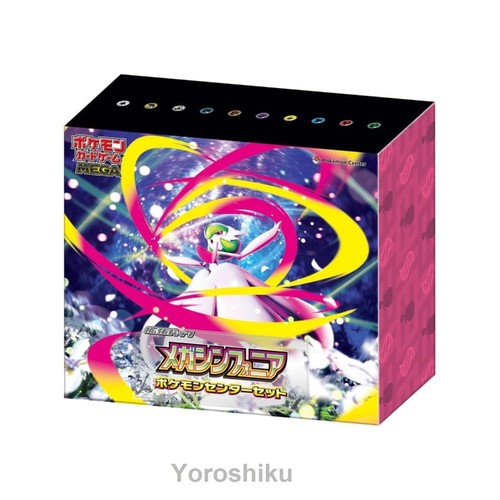Pokemon Center Set
