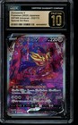 Zamazenta V