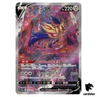 Zamazenta V