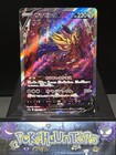 Zamazenta V