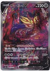 Zamazenta V