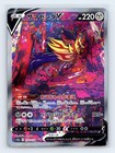 Zamazenta V